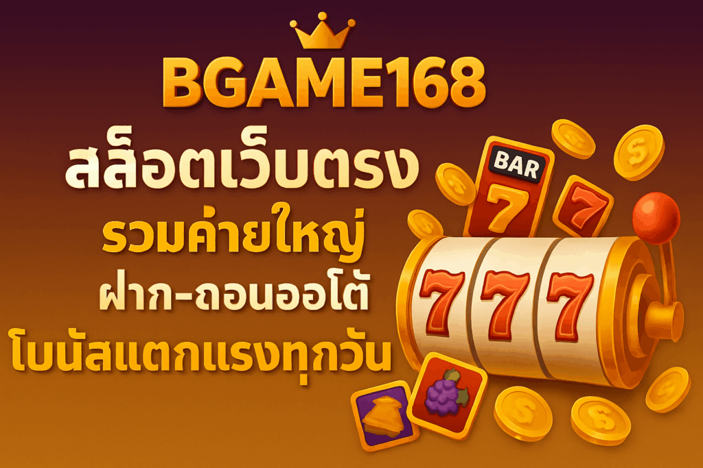 bgame168